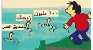 من الذي ستنقذه؟إذا عرفت الحل فأنت شخص عالي الذكاء والتركيز 95%من الناس فشل