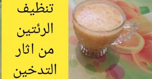 الطعام الوحيد الذي يقوم بحماية الرئتـ،ـين من اثار التدخـ،ـين إحرص على أكلـ،ـه مرة يومياً فهذا موسـ،ـمه