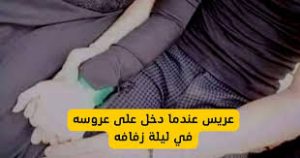 الجزء الاخير