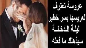 ماهي ردت فعل زوجي ... الجزء الثاني