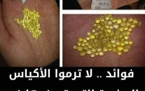 لا ترمـوا الأكياس الصغيرة التي تجـ،ـدنوها في علب الأحذية! لها فـ،ـوائد كثيرة قد تصـ،ـدمك .. التفااصيل فى اول تعليق??