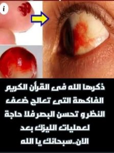 فاكهه تساعد علي تقوية النظر