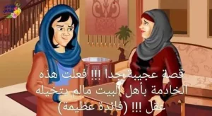 فتاة سعودية والخادمه