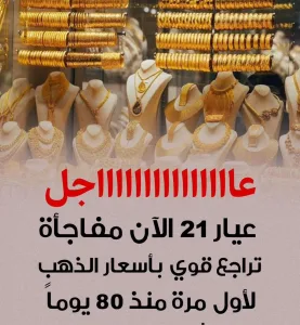 سعر الذهب اليوم