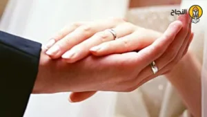  رواية الحياة بعد الزواج جميع الفصول من الأول إلي الأخير