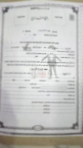 قسيمه الجواز