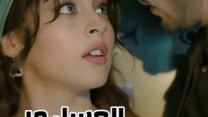 رواية السم في العسل كامله جميع الفصول