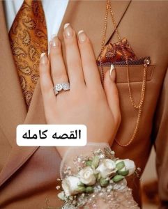 بنت الاصول جميع الفصول كامله