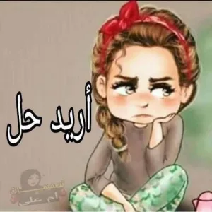 ابن اخت جوزي