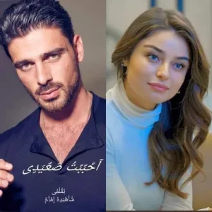 رواية عشق بغير حسبان (كاملة جميع الفصول)