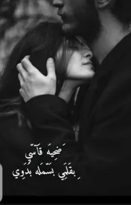 رواية ضحية القاسي كاتبة/ بسملة بدوي