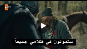 عوده سيد الظلاااااام مره اخرى داخل القبيله عثمان 92