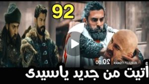 هل سنشاهد تورغوت الب هو من يقضي على نيكولا حقا ? المؤسس عثمان 92