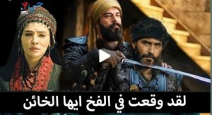 اخيررررررا عثمان يمسك بباركين ويعاقبه على الخياااااانه