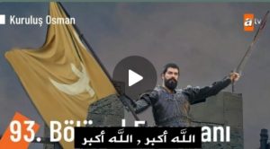 شااااااهد تسرررريب فتح قلعه ايناغول ? موعد عرض الحلقه 93 بعد التأجيل