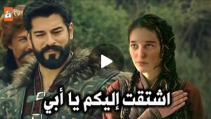 عااااجل ظهور ابنه عثمان وسبب اختفائها.. الحلقه الاخيره