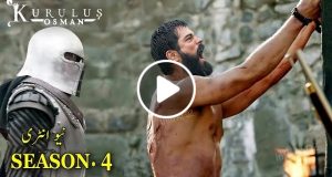 مفاااااااجاه الموسم الرابع ظهور اعدااااء جداد للسيد عثمان وتسريباااات عن ظهور أبطال جداد ? ?