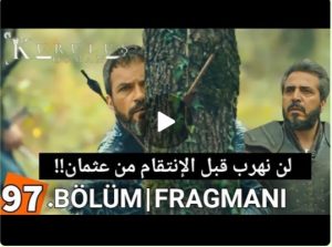 عثمان 97 هروب باركين وحسام الدين من المحاكمة|نهاية رومانوس وجيبي المغولي|نهاية الموسم اعلان2 عثمان97