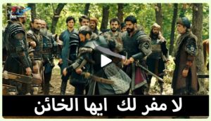 عثمان 98 الاحداث الكاملة للحلقة والمفاجأة والاحداث النارية