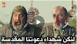 عثمان 98 اعدام الحداد والدرويش كومرال/الخائن الجديد/مصير حمل بالا وعائشة/مفاجأة المنقذ