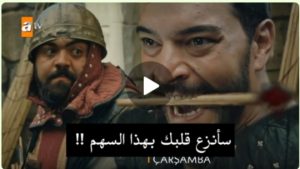 اعلان عثمان 98 الاخيرة | لحظة إنتقام جيركوتاي من إيزك لسبب نهاية أيجول