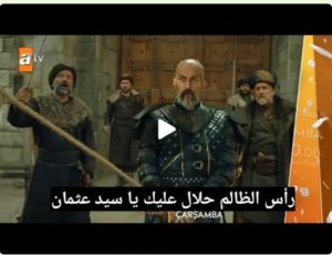 اعلان 2 عثمان 98 | لحظة أسر القائد البيزنطي رومانوس بعد فتح ينيشهير | مفاجئة ظهور كوسيس !!