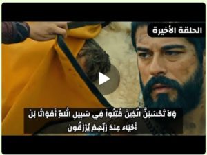 اعلان 2 عثمان 98 رسميا من سيودعنا في الحلقة الأخيرة/النسوة في خطر/ظهور القائد بالابان/كشف السر