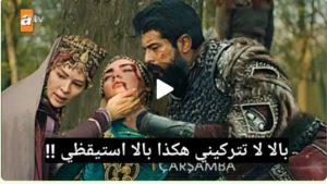 اعلان 2 عثمان 98 | لحظة إستشهاد بالا وإنتهاء شخصيتها في النهاية | إنفصالات بالجملة