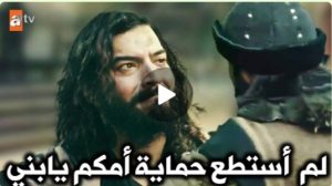 عثمان99 أخيرا عودة أبناء جيركوتاي/مفاجأة كايي ابن أيجول/جنون جيركوتاي بعد موت ايجول