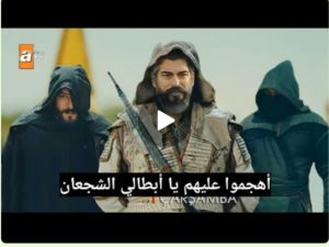 عثمان 99 اعلان الجزء 4 | لحظة المعركة الحاسمة/ظهور محاربوا عثمان الجدد/مفاجأة نارية !!