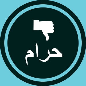 هذا الشئ حرمه النبي ﷺ على جميع المسلمين ولكن الله قد أحله ؟ فلماذا حرمة النبي ؟ وماذا فعل معه الله !