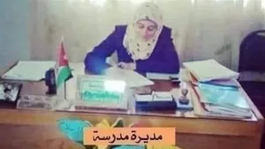 مديره مدرسه