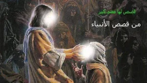 من قصص سيدنا سليمان عليه السلام