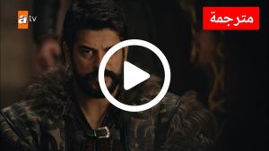 الحلقة 106 المؤسس عثمان مترجمة للعربية