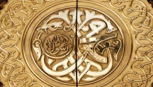 رحيل رسول الله وخاتم الانبياء