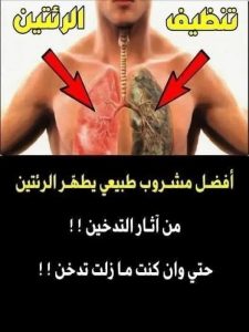 حمايه الرئتين