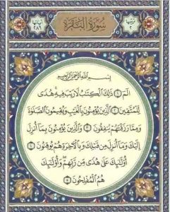 تجربتي مع القراءن الجزء الثاني