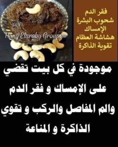 الامساك وفقر الدم