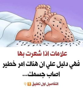 علامات اذا شعرت بها فهي دليل علي