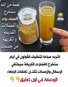 تنظيف القولون