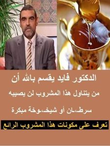 الدكتور فايق