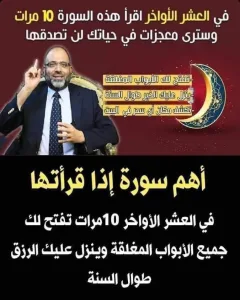 آية تجلب لك الرزق فورا .. موقعها وفضلها والوقت المستجاب