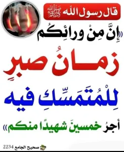 الحكم على حديث: "يأتي على الناس..." ومعناه