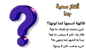 سوره اولها شجرتين وسورة اخرها رسولين وسوره لا فيها ب ولا فيها ع