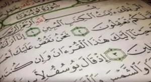 ما السورة التي نزلت وحولها سبعون الف ملك