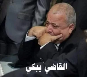 قصة بكاء القاضي