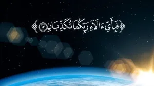 ما معنى كلمة (آلآء) في القرآن الكريم