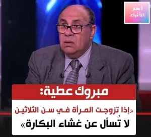 مبروك عطية فتاوى العصر