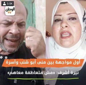 أول مواجهة بين منى أبو شنب وأسرة نيرة أشرف :«مش متعاطفة معاهم»