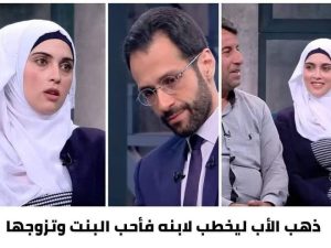 ذهب ليخطب لأبنه فأحب العروس وأحبته فطرد ابنه وتزوجوا